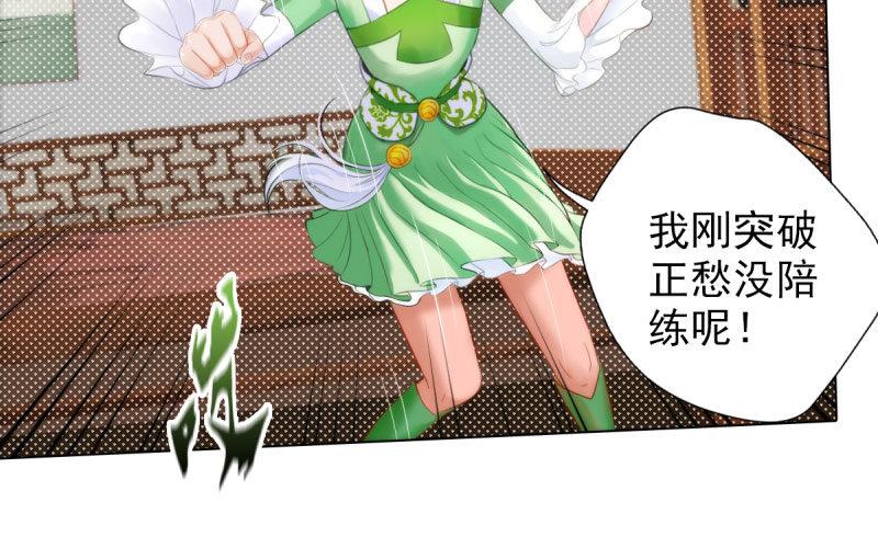 琅寰书院韩漫全集-第九话 不服气的林雨涵无删减无遮挡章节图片 