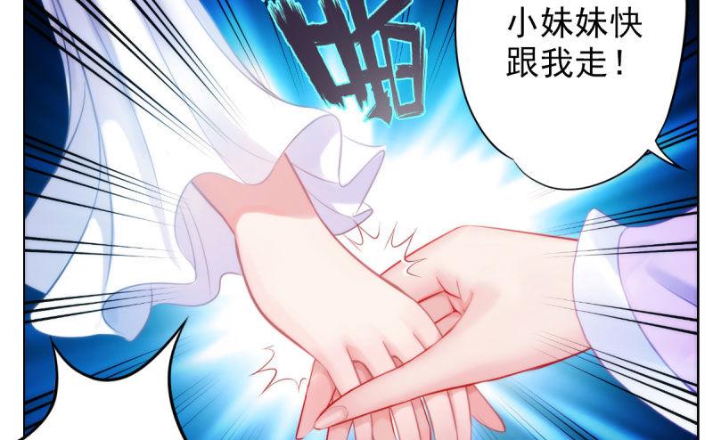 琅寰书院韩漫全集-第九话 不服气的林雨涵无删减无遮挡章节图片 