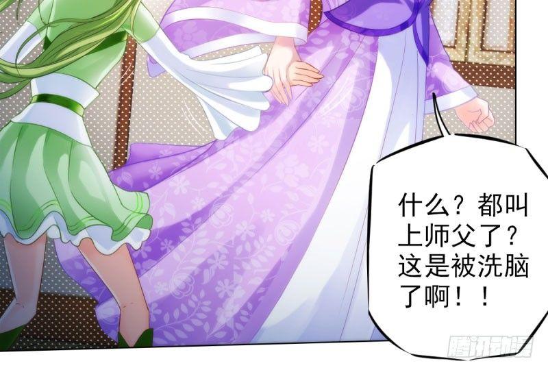 琅寰书院韩漫全集-第九话 不服气的林雨涵无删减无遮挡章节图片 