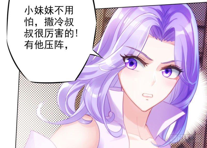 琅寰书院韩漫全集-第九话 不服气的林雨涵无删减无遮挡章节图片 