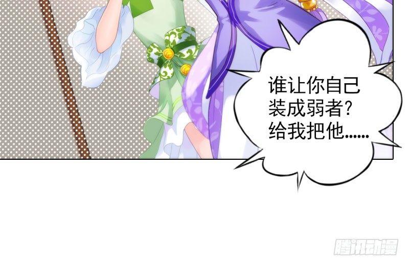 琅寰书院韩漫全集-第九话 不服气的林雨涵无删减无遮挡章节图片 