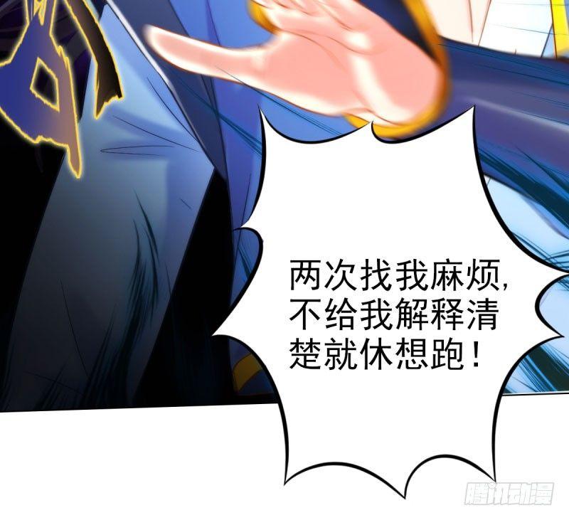 琅寰书院韩漫全集-第九话 不服气的林雨涵无删减无遮挡章节图片 