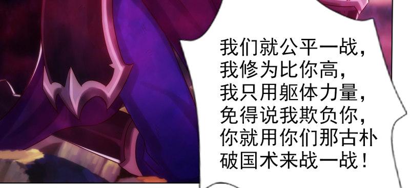 琅寰书院韩漫全集-第八十一话 神仙眷侣无删减无遮挡章节图片 