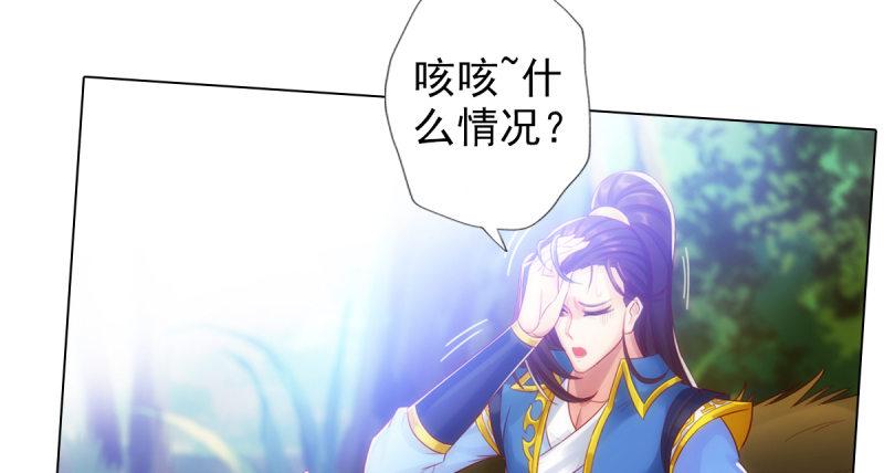 琅寰书院韩漫全集-第八十一话 神仙眷侣无删减无遮挡章节图片 