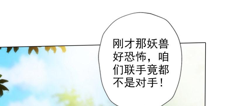 琅寰书院韩漫全集-第八十一话 神仙眷侣无删减无遮挡章节图片 