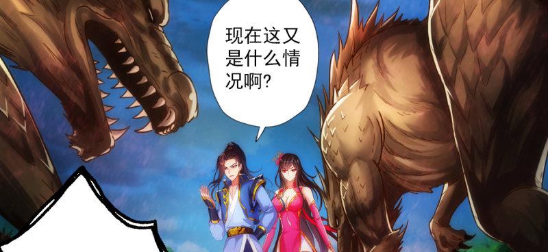 琅寰书院韩漫全集-第八十一话 神仙眷侣无删减无遮挡章节图片 