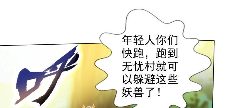琅寰书院韩漫全集-第八十一话 神仙眷侣无删减无遮挡章节图片 
