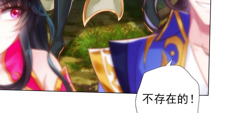 琅寰书院韩漫全集-第八十一话 神仙眷侣无删减无遮挡章节图片 
