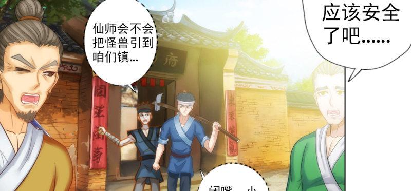 琅寰书院韩漫全集-第八十一话 神仙眷侣无删减无遮挡章节图片 