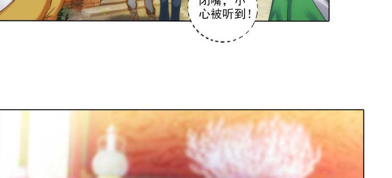琅寰书院韩漫全集-第八十一话 神仙眷侣无删减无遮挡章节图片 