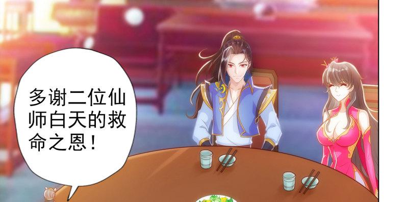 琅寰书院韩漫全集-第八十一话 神仙眷侣无删减无遮挡章节图片 
