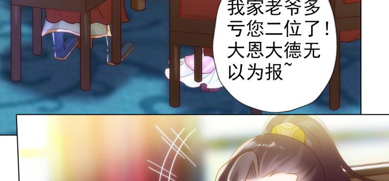 琅寰书院韩漫全集-第八十一话 神仙眷侣无删减无遮挡章节图片 