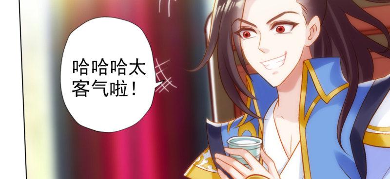 琅寰书院韩漫全集-第八十一话 神仙眷侣无删减无遮挡章节图片 
