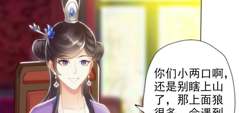 琅寰书院韩漫全集-第八十一话 神仙眷侣无删减无遮挡章节图片 