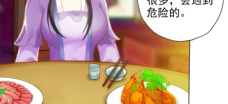 琅寰书院韩漫全集-第八十一话 神仙眷侣无删减无遮挡章节图片 