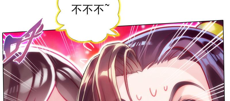 琅寰书院韩漫全集-第八十一话 神仙眷侣无删减无遮挡章节图片 