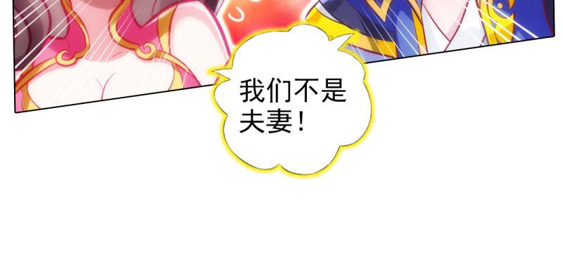 琅寰书院韩漫全集-第八十一话 神仙眷侣无删减无遮挡章节图片 
