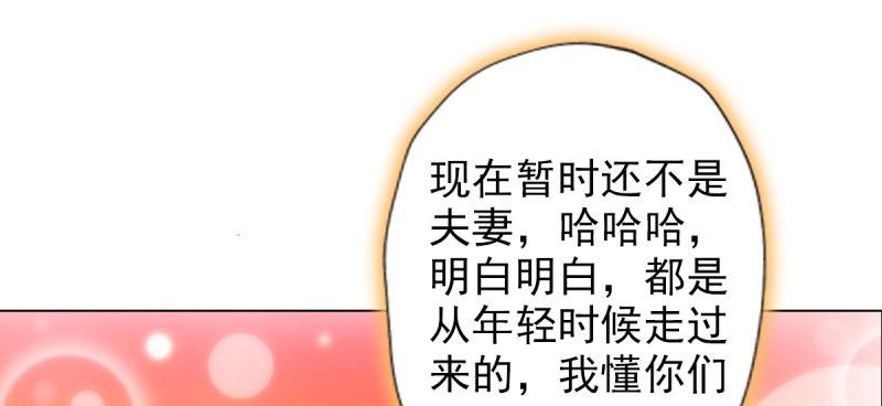琅寰书院韩漫全集-第八十一话 神仙眷侣无删减无遮挡章节图片 