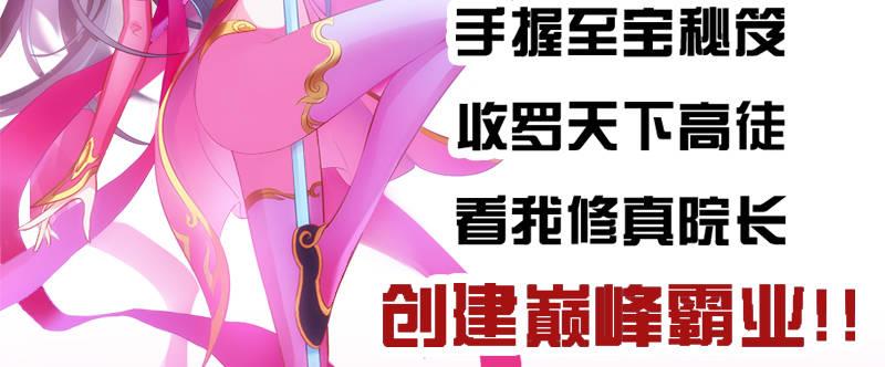 琅寰书院韩漫全集-第八十一话 神仙眷侣无删减无遮挡章节图片 