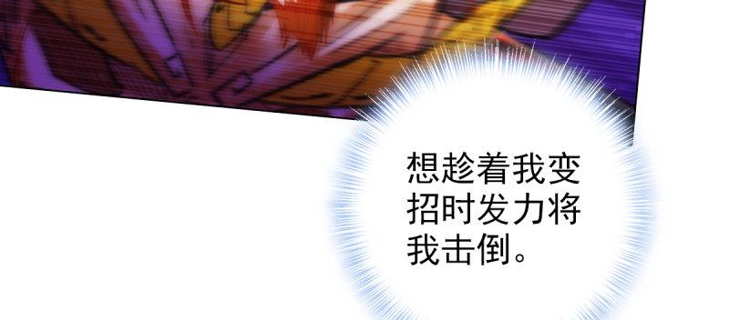 琅寰书院韩漫全集-第八十一话 神仙眷侣无删减无遮挡章节图片 