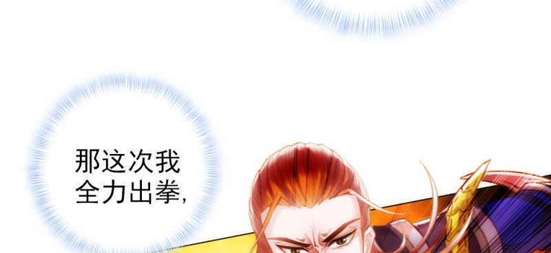 琅寰书院韩漫全集-第八十一话 神仙眷侣无删减无遮挡章节图片 