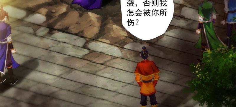 琅寰书院韩漫全集-第八十一话 神仙眷侣无删减无遮挡章节图片 