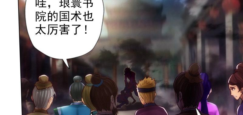 琅寰书院韩漫全集-第八十一话 神仙眷侣无删减无遮挡章节图片 