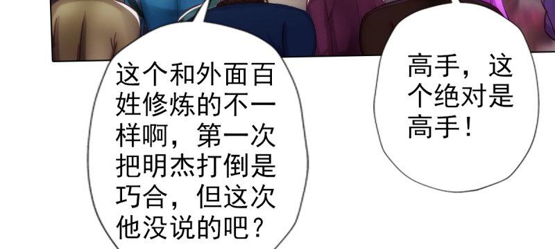 琅寰书院韩漫全集-第八十一话 神仙眷侣无删减无遮挡章节图片 