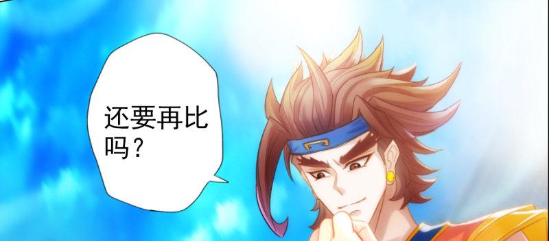 琅寰书院韩漫全集-第八十一话 神仙眷侣无删减无遮挡章节图片 