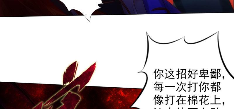 琅寰书院韩漫全集-第八十一话 神仙眷侣无删减无遮挡章节图片 