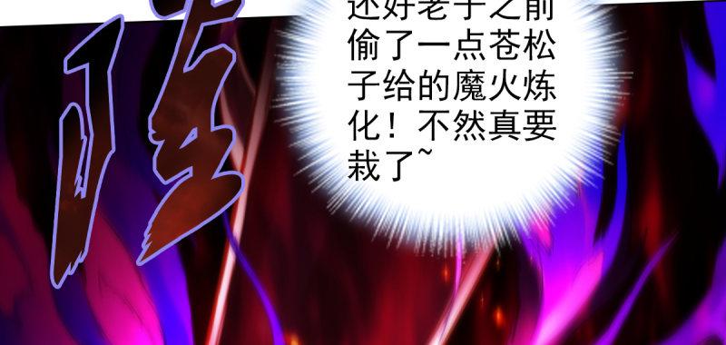琅寰书院韩漫全集-第八十一话 神仙眷侣无删减无遮挡章节图片 