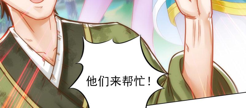 琅寰书院韩漫全集-第八十二话 收服妖狼无删减无遮挡章节图片 