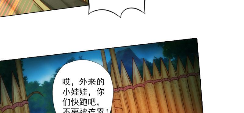 琅寰书院韩漫全集-第八十二话 收服妖狼无删减无遮挡章节图片 