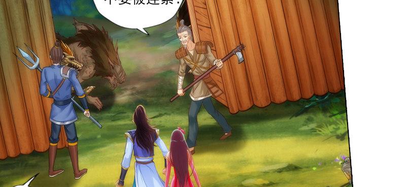 琅寰书院韩漫全集-第八十二话 收服妖狼无删减无遮挡章节图片 