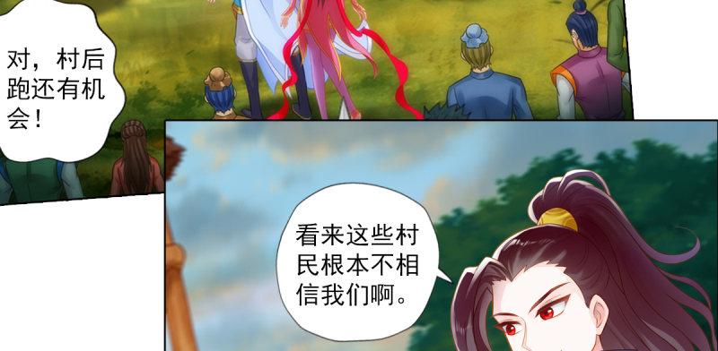 琅寰书院韩漫全集-第八十二话 收服妖狼无删减无遮挡章节图片 