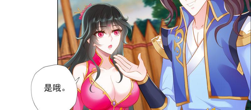 琅寰书院韩漫全集-第八十二话 收服妖狼无删减无遮挡章节图片 