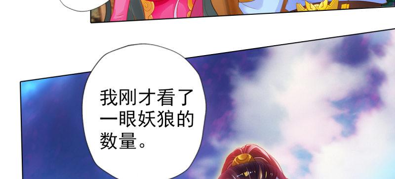琅寰书院韩漫全集-第八十二话 收服妖狼无删减无遮挡章节图片 