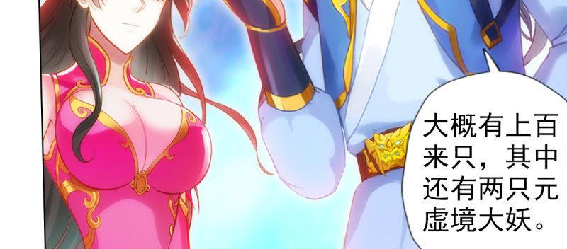 琅寰书院韩漫全集-第八十二话 收服妖狼无删减无遮挡章节图片 