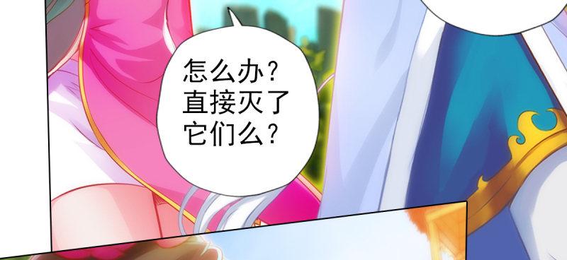 琅寰书院韩漫全集-第八十二话 收服妖狼无删减无遮挡章节图片 