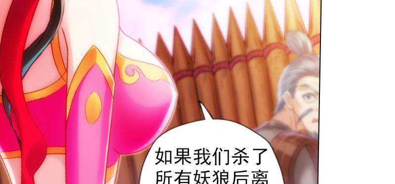 琅寰书院韩漫全集-第八十二话 收服妖狼无删减无遮挡章节图片 