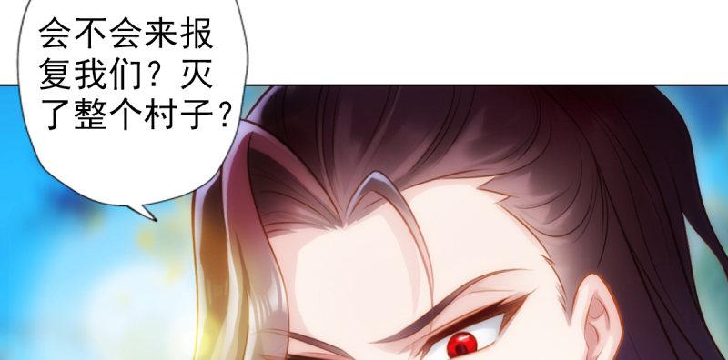 琅寰书院韩漫全集-第八十二话 收服妖狼无删减无遮挡章节图片 