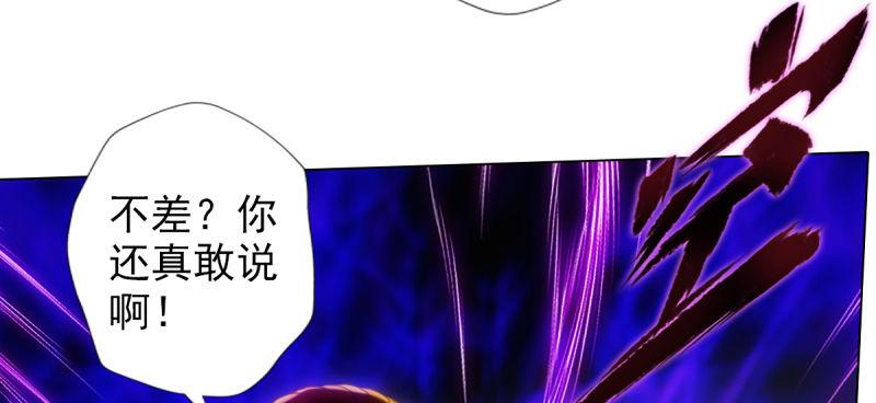 琅寰书院韩漫全集-第八十二话 收服妖狼无删减无遮挡章节图片 