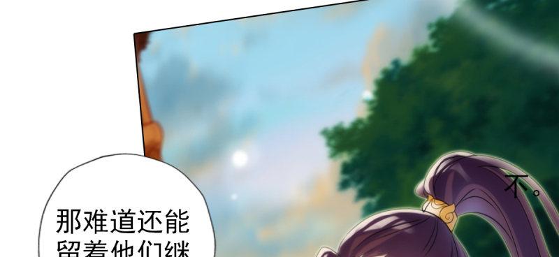 琅寰书院韩漫全集-第八十二话 收服妖狼无删减无遮挡章节图片 