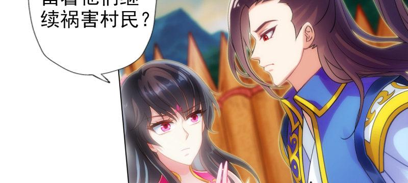 琅寰书院韩漫全集-第八十二话 收服妖狼无删减无遮挡章节图片 