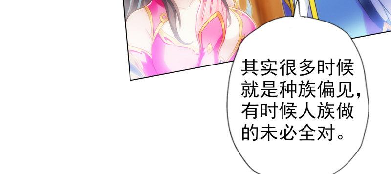 琅寰书院韩漫全集-第八十二话 收服妖狼无删减无遮挡章节图片 