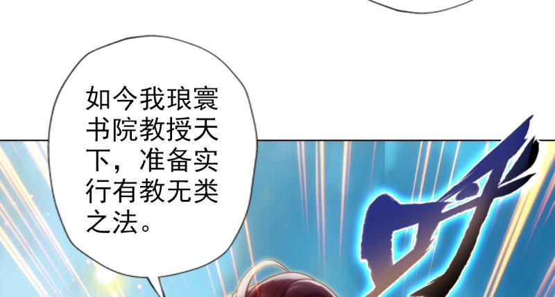 琅寰书院韩漫全集-第八十二话 收服妖狼无删减无遮挡章节图片 