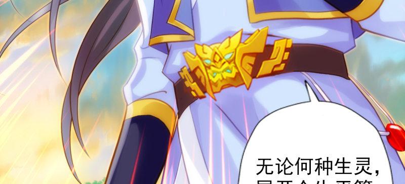 琅寰书院韩漫全集-第八十二话 收服妖狼无删减无遮挡章节图片 