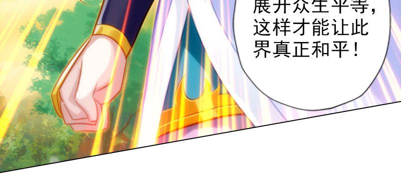 琅寰书院韩漫全集-第八十二话 收服妖狼无删减无遮挡章节图片 