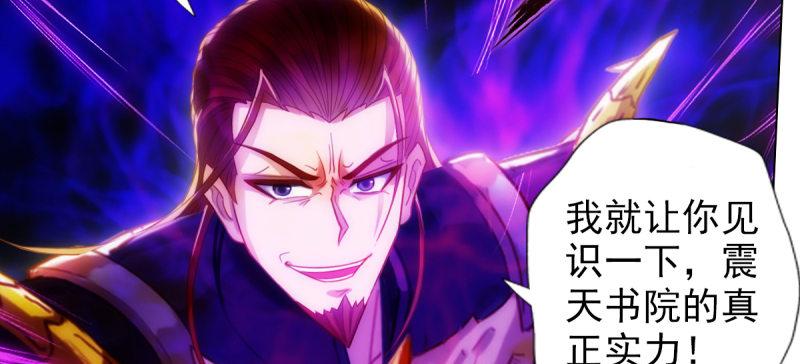 琅寰书院韩漫全集-第八十二话 收服妖狼无删减无遮挡章节图片 