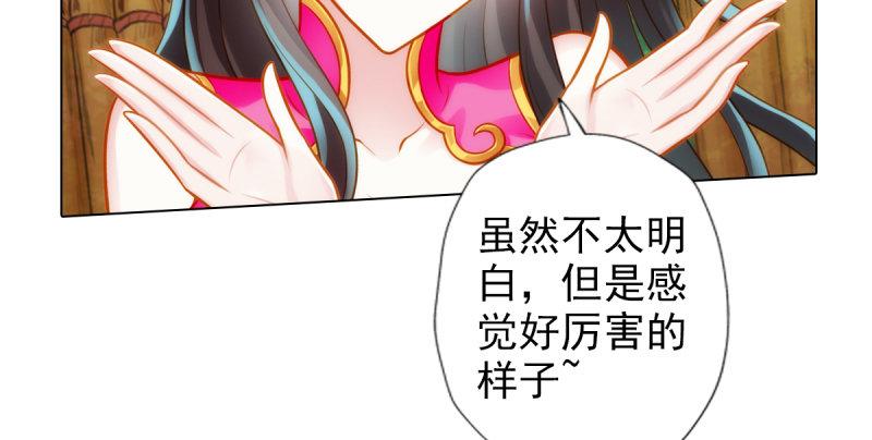 琅寰书院韩漫全集-第八十二话 收服妖狼无删减无遮挡章节图片 